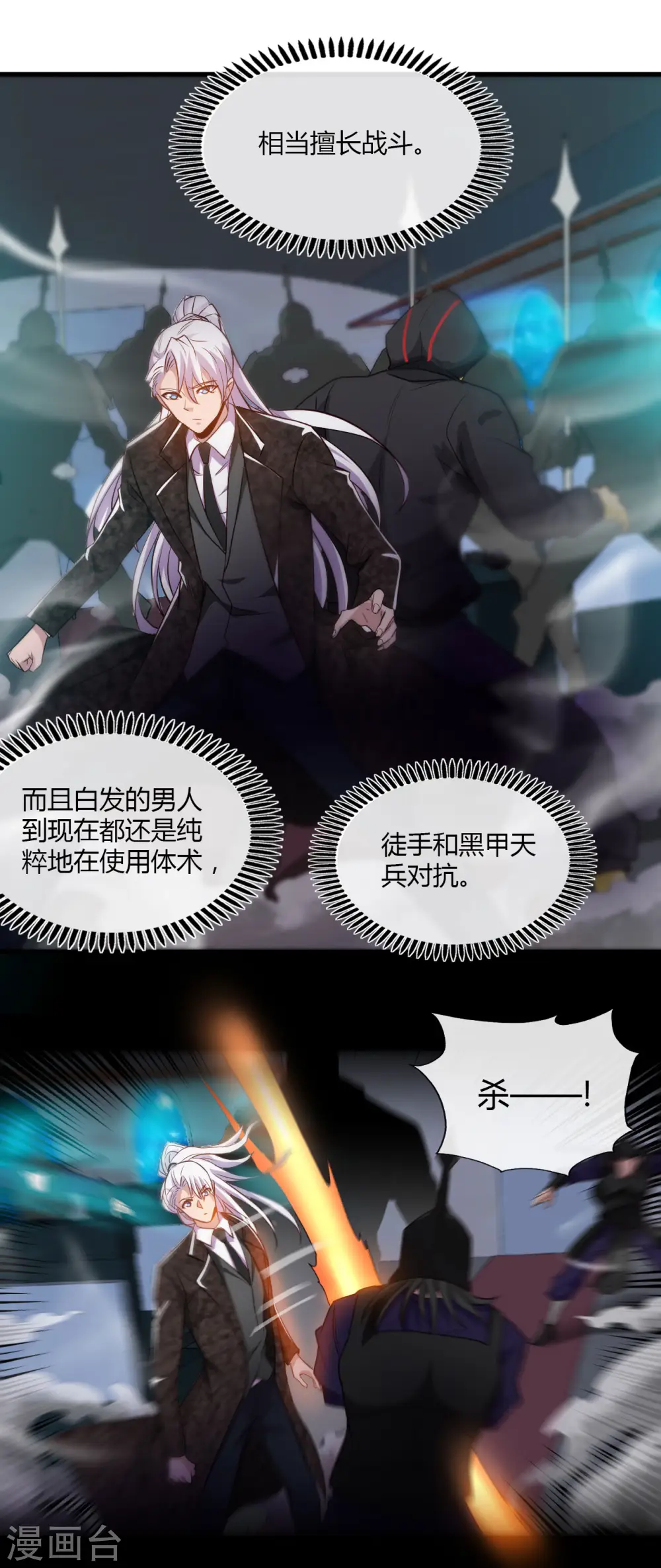 第479话 袭击者11