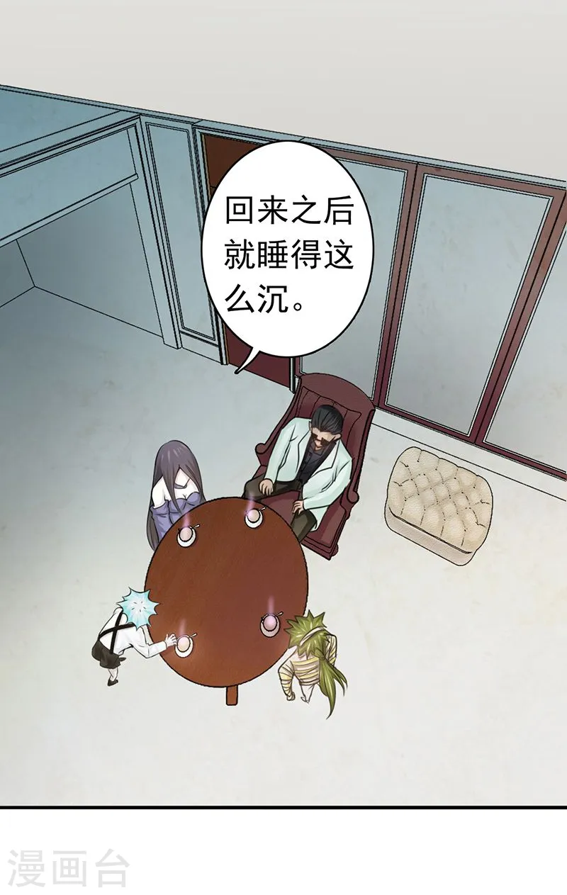第126话 暗杀星！20