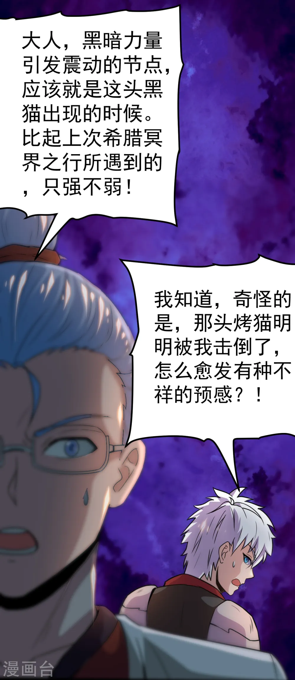 第574话 冥界入口终于出现！5