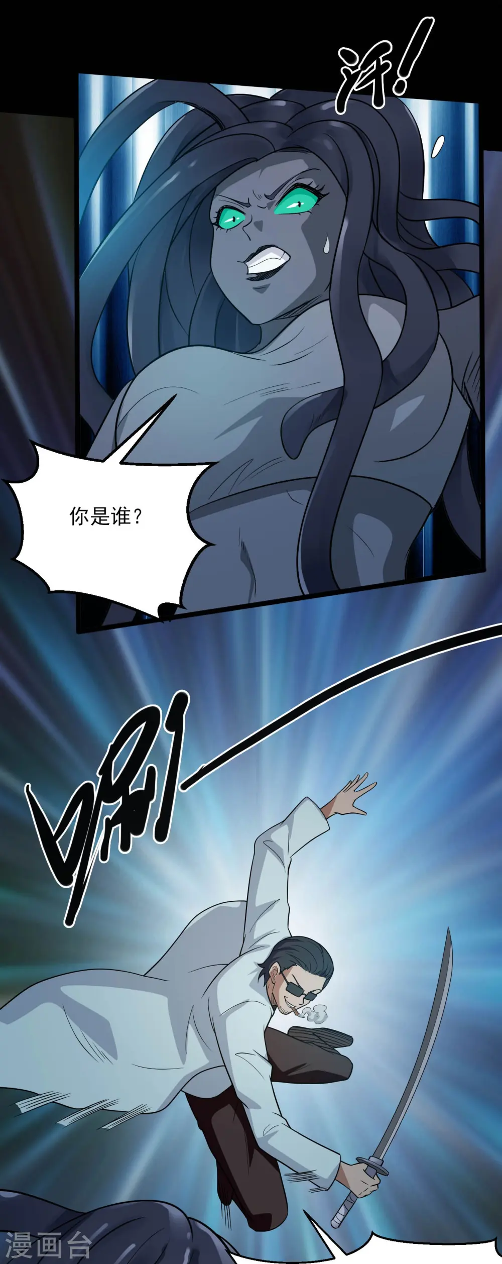 第775话 这次真碰上海怪了！22