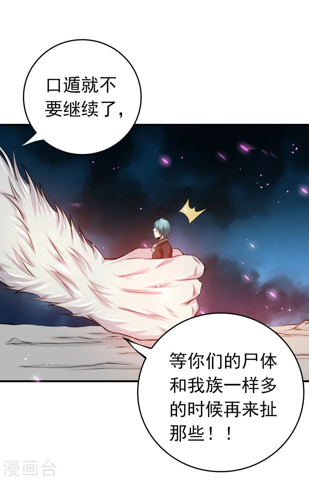 第228话 一将功成36