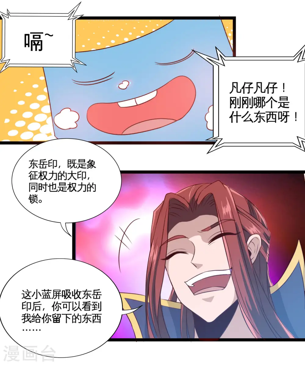 第484话 系统新升级！十殿阎罗！31