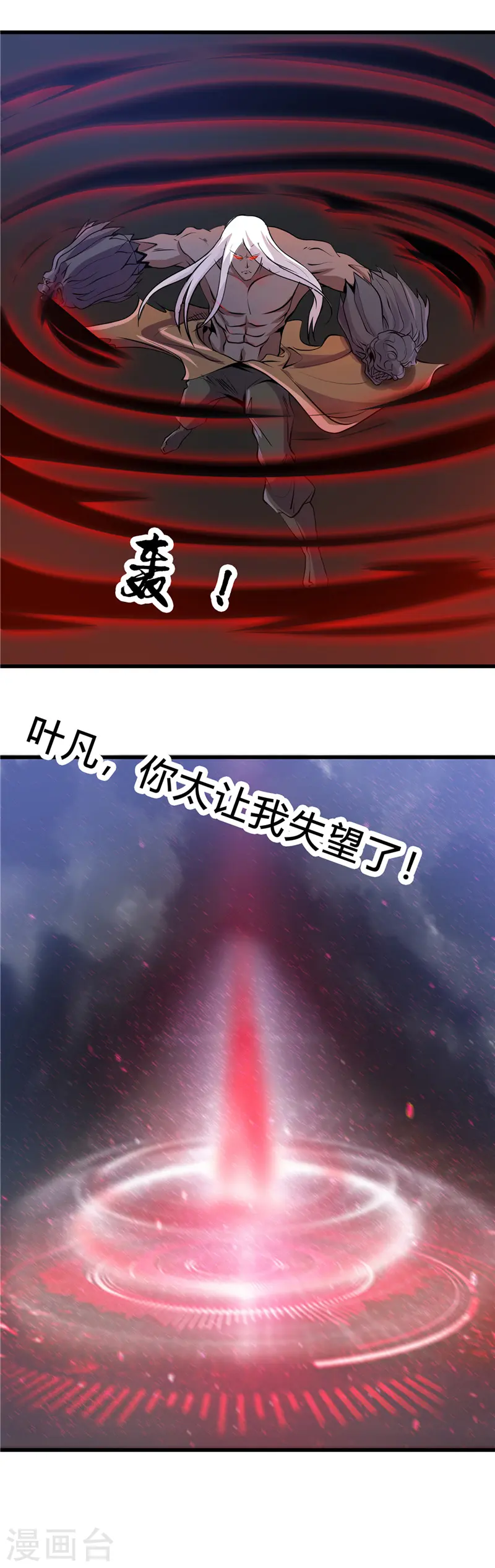 第366话 持续暴走12