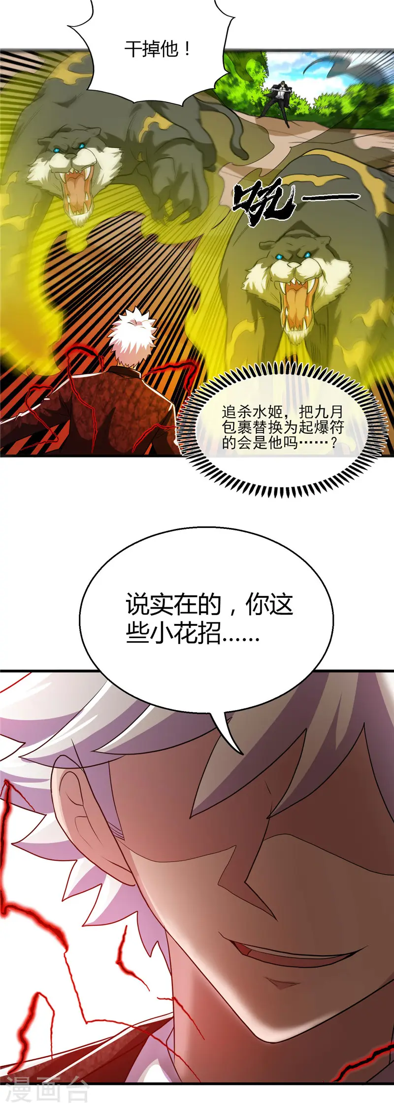第466话 你也是宝可梦带师？16