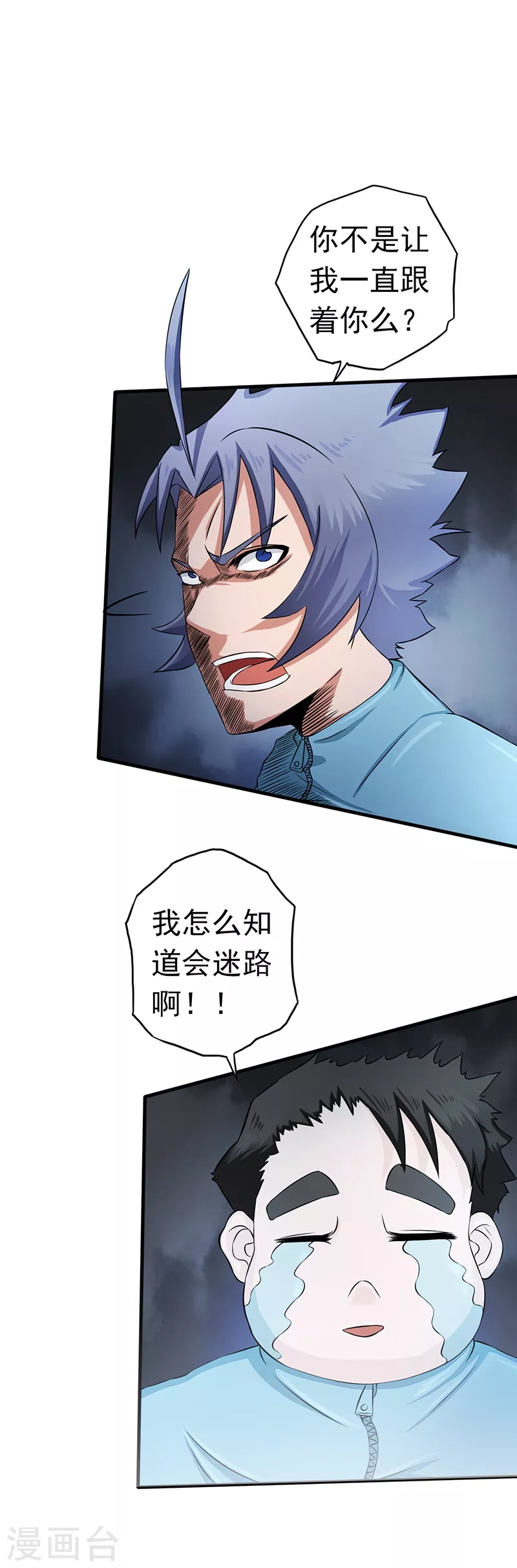 第79话 激流4