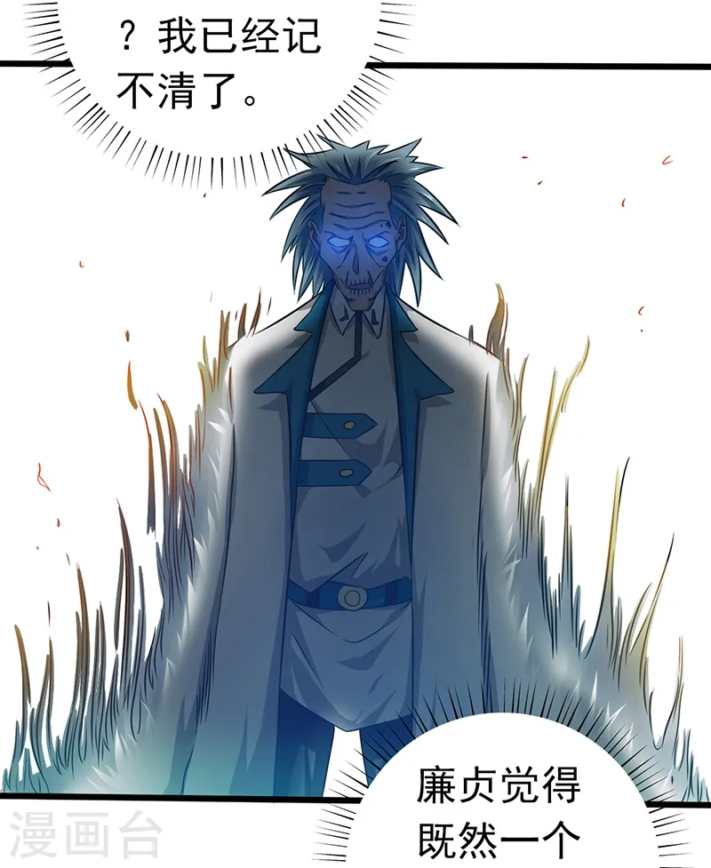 第186话 拜托了！21