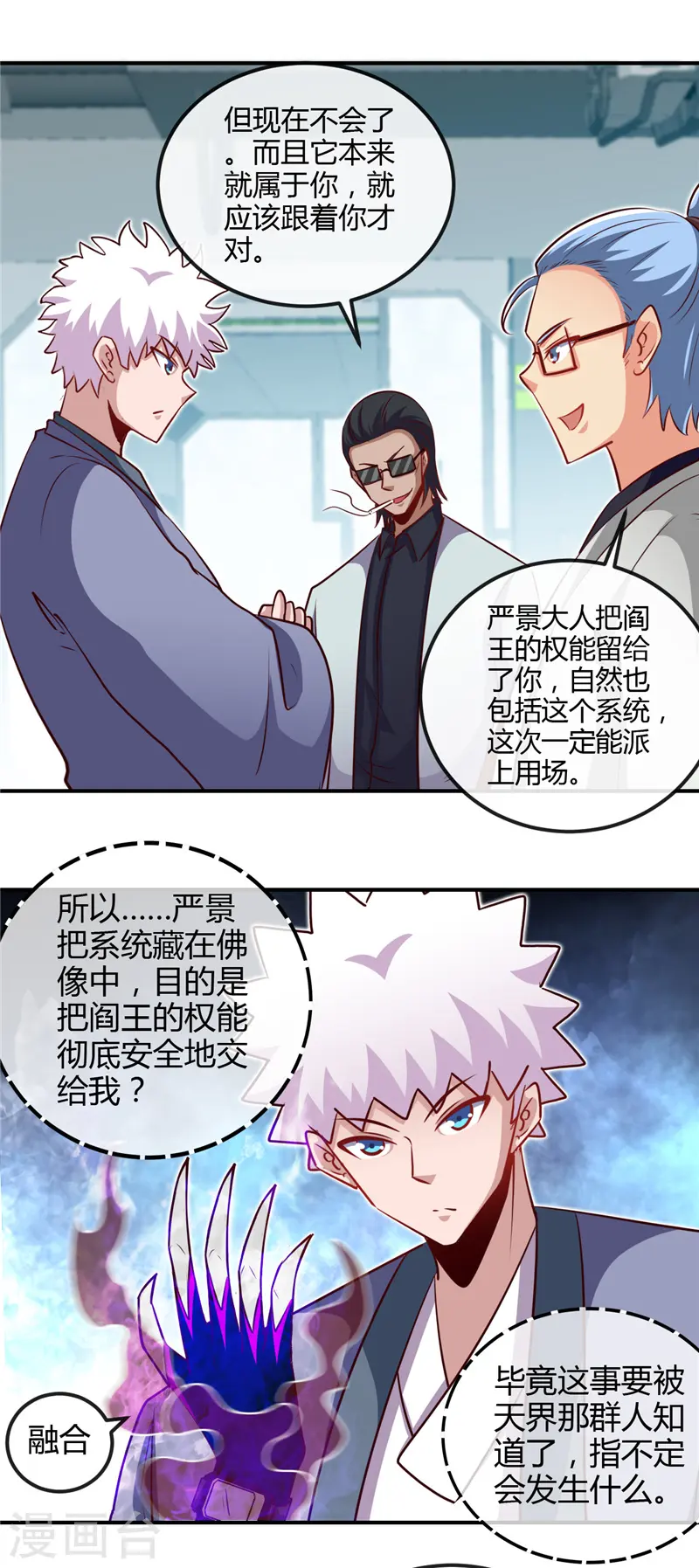 第443话 不明的亡魂17