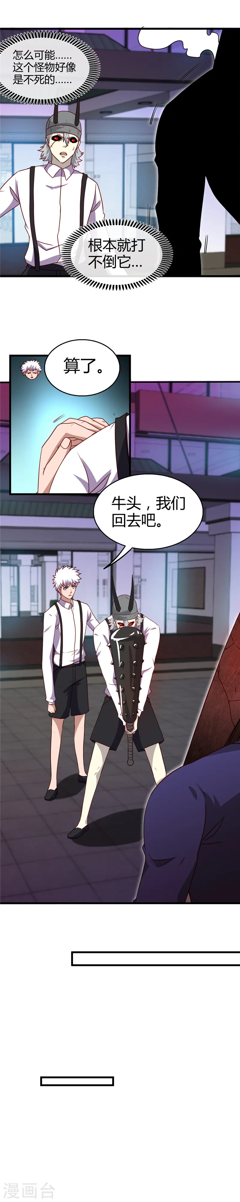 第383话 鬼校12