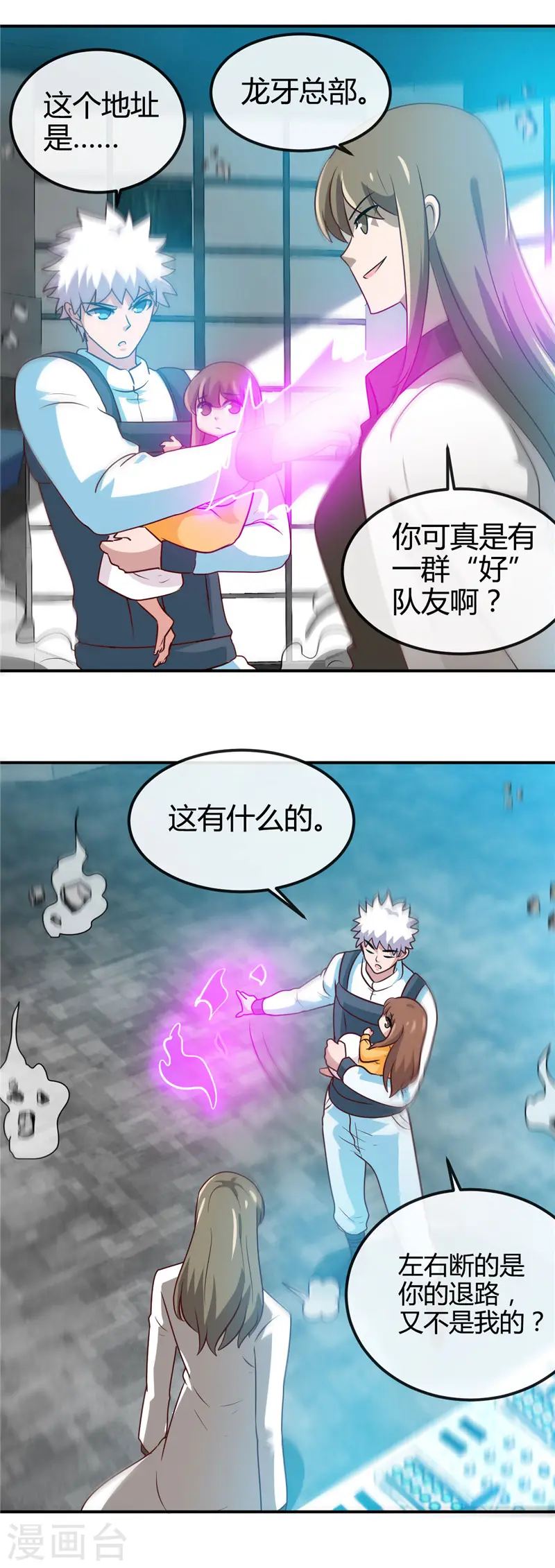 第417话 被刺8