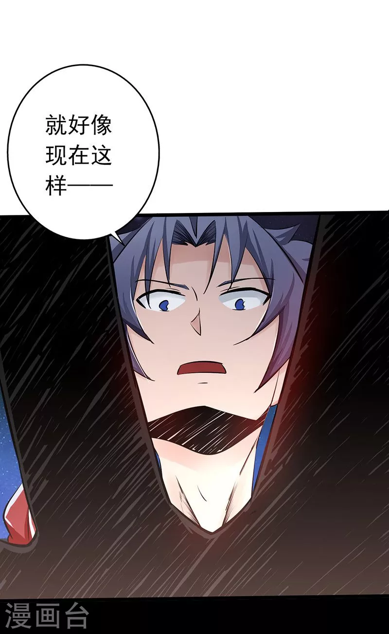 第65话 愤怒17