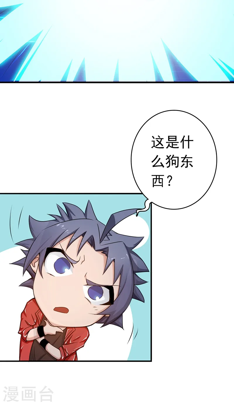 第118话 阳谋！阴谋！37