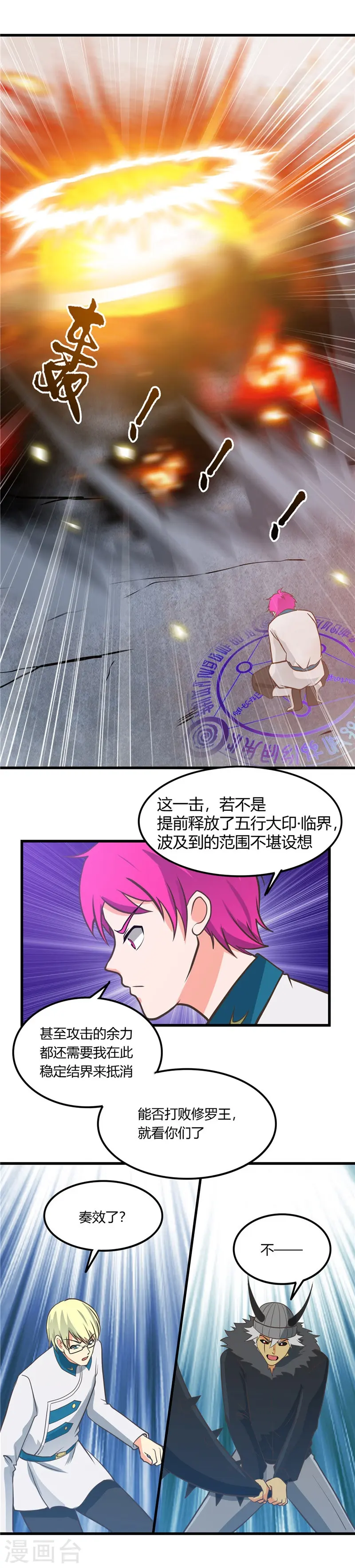 第313话 归来的躁动2