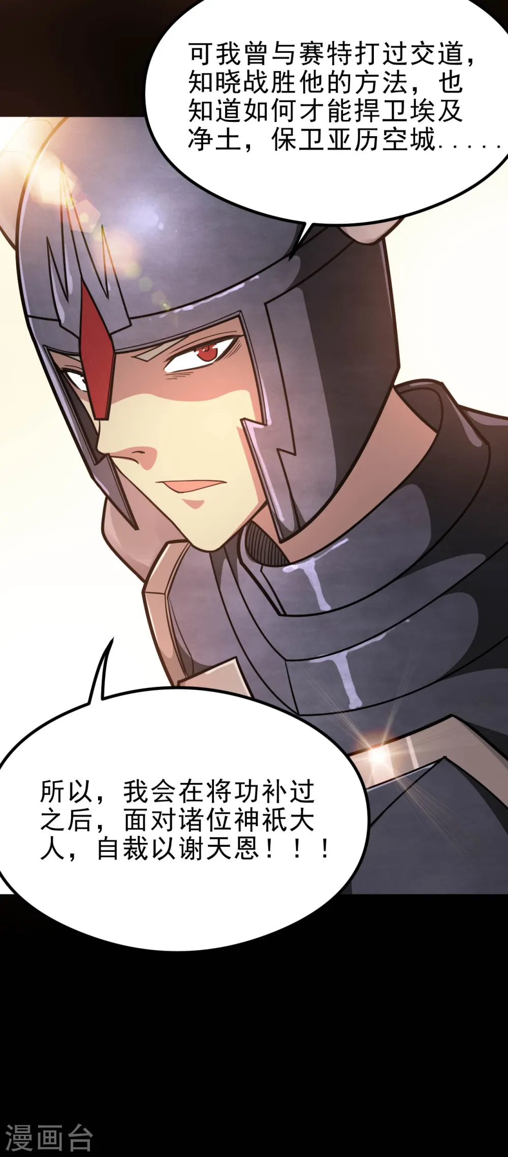 第637话 迷途知返14
