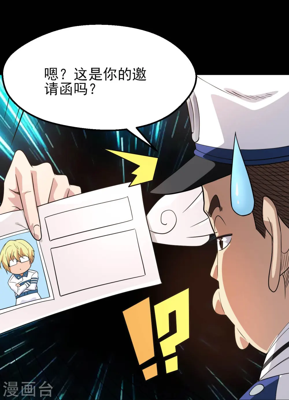 第762话 尊敬的贵客，请上船吧 ！9