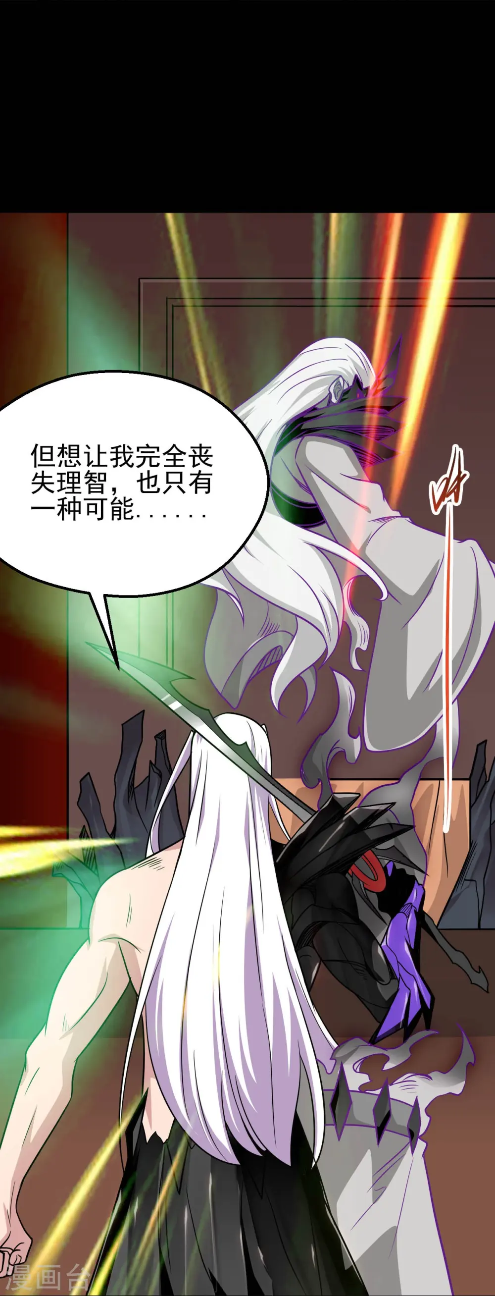 第712话 痛快打一场8