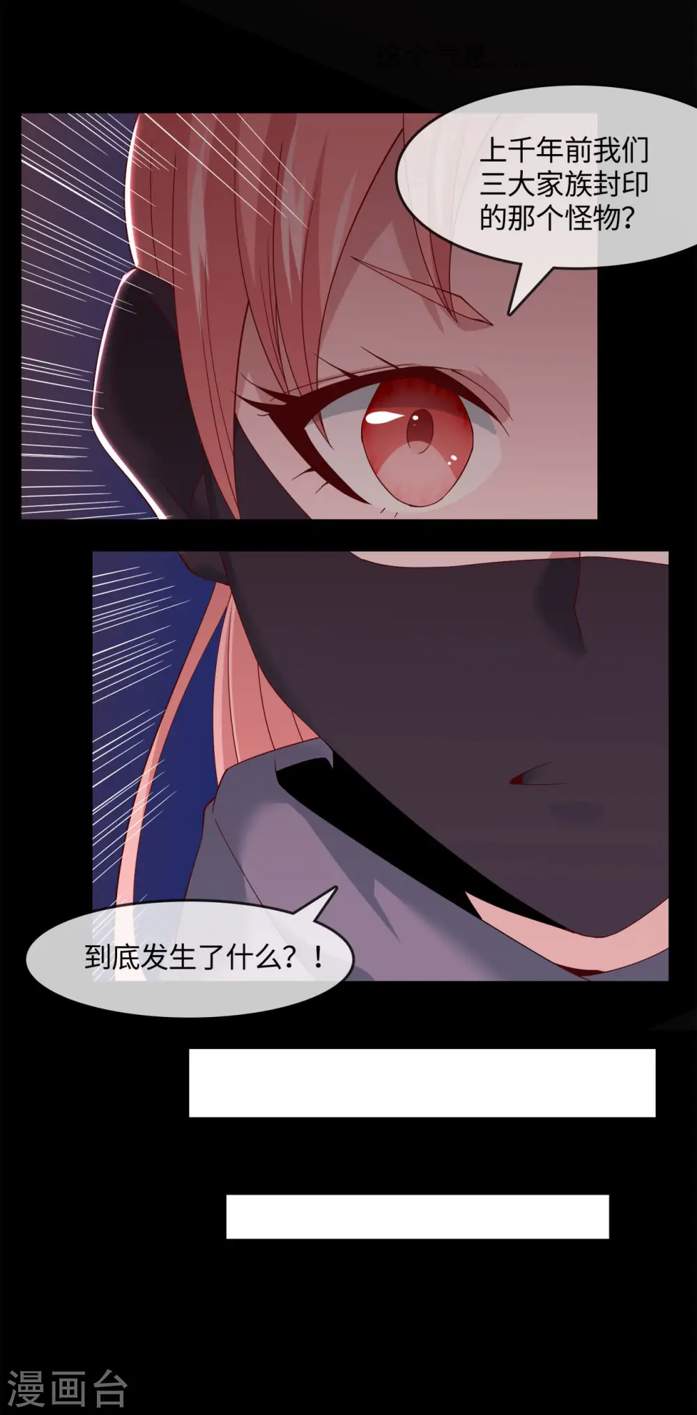 第550话 大蛇出世，劫难已致12