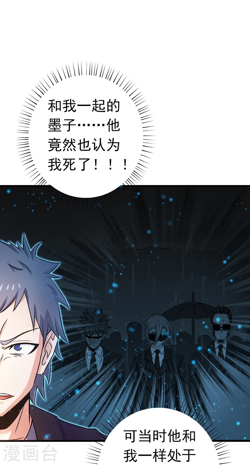 第177话 还有另外三只22