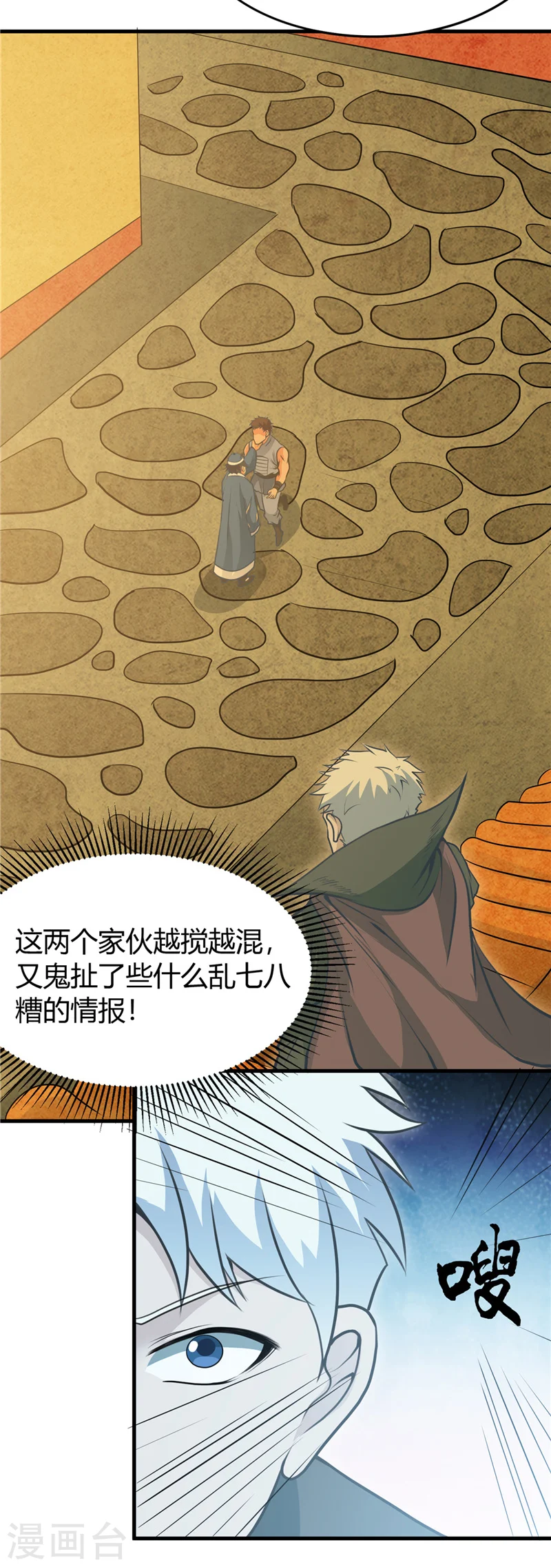 第282话 那些传闻14