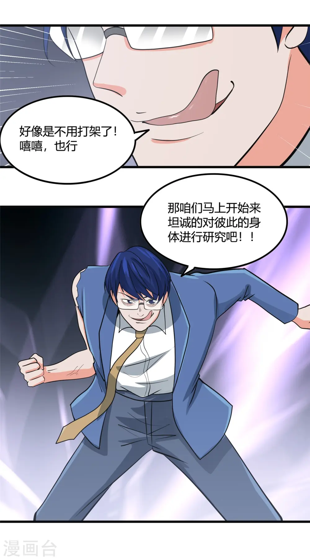 第348话 折叠的敌意22