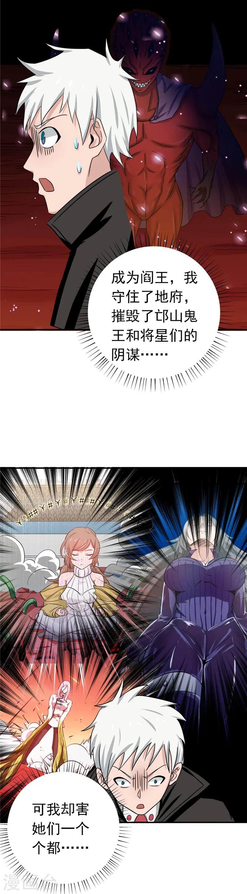 第262话 大概明白了22
