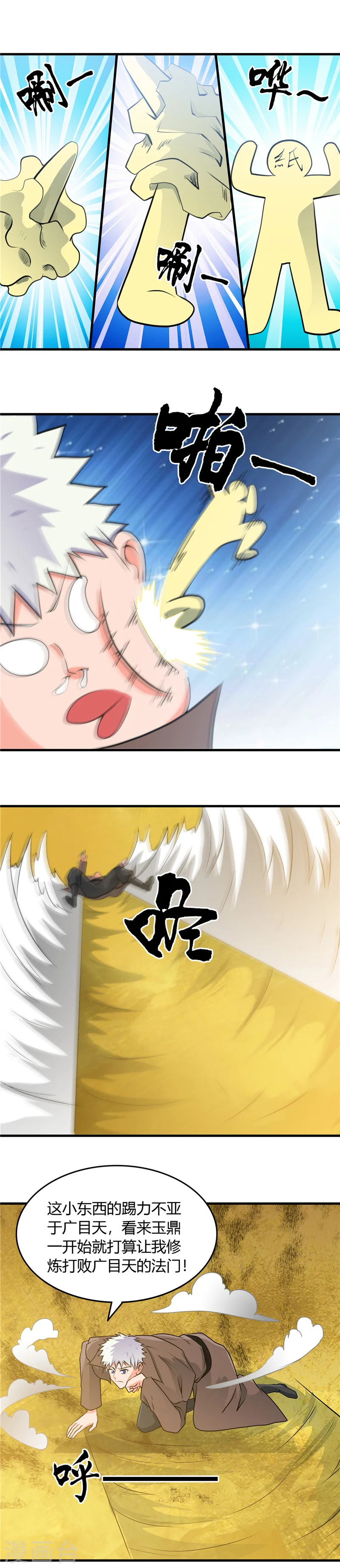第290话 神的等级13