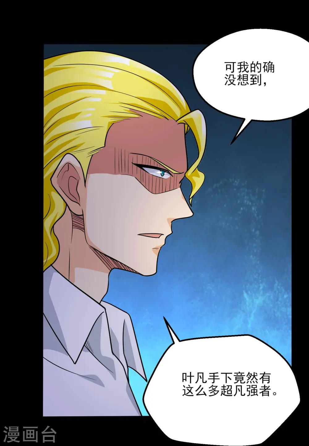 第773话 老兄，你听说过海王兽吗？20