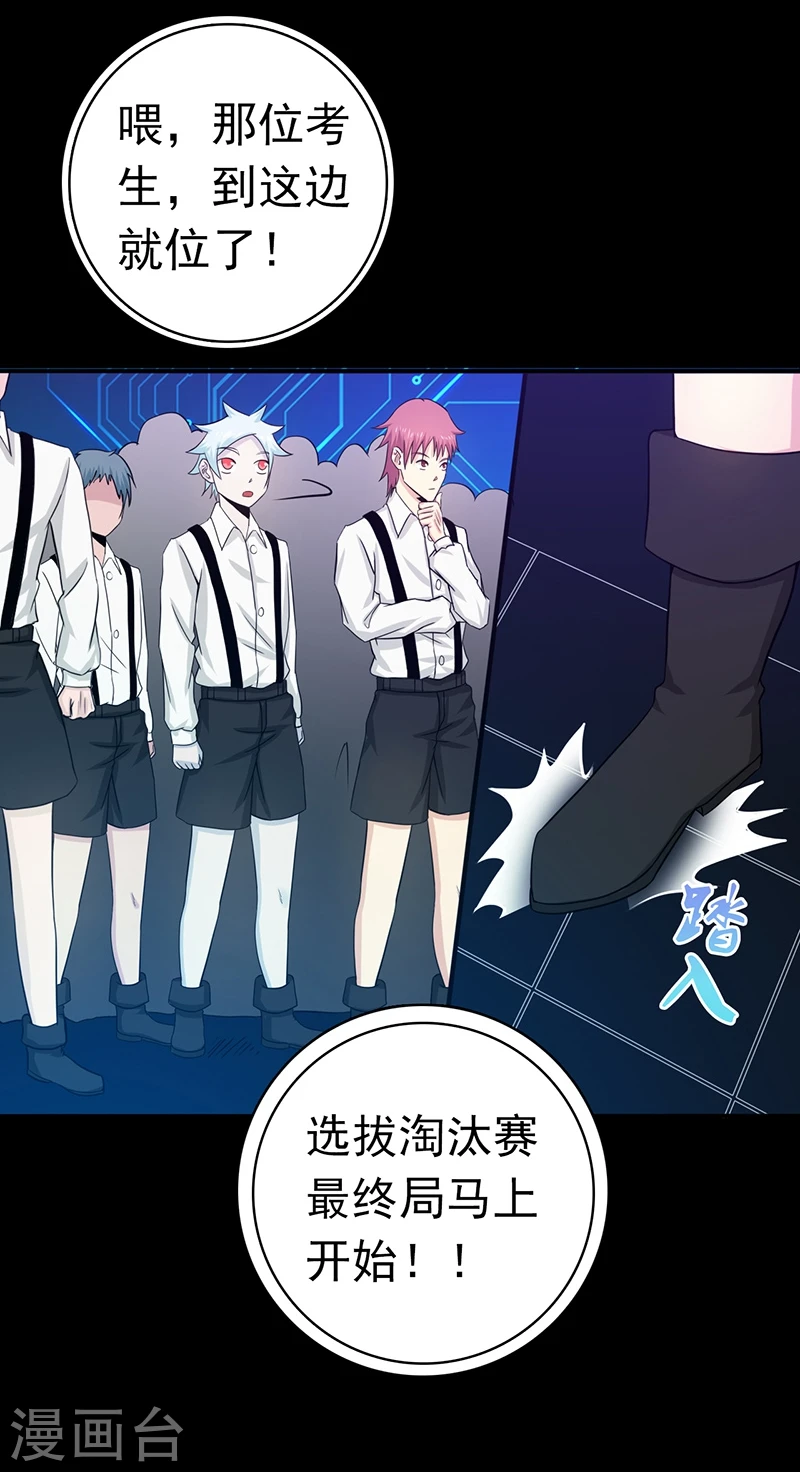 第238话 始终是个小鬼11