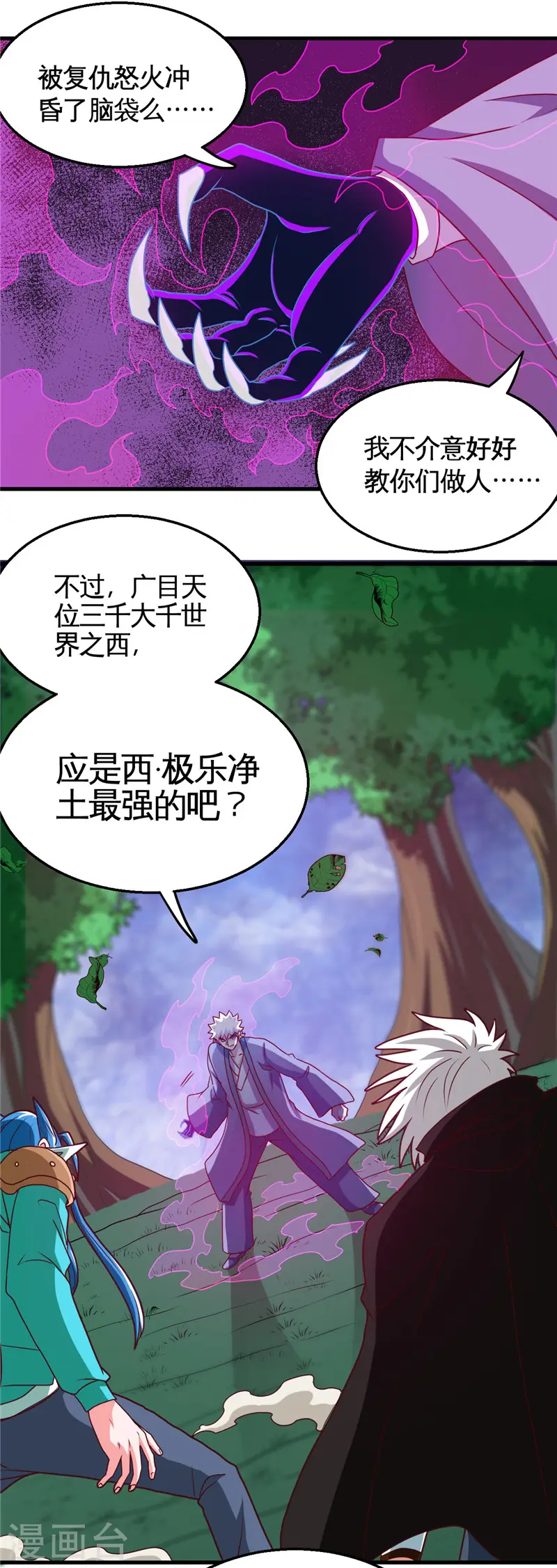 第429话 陷入深渊的天王们17