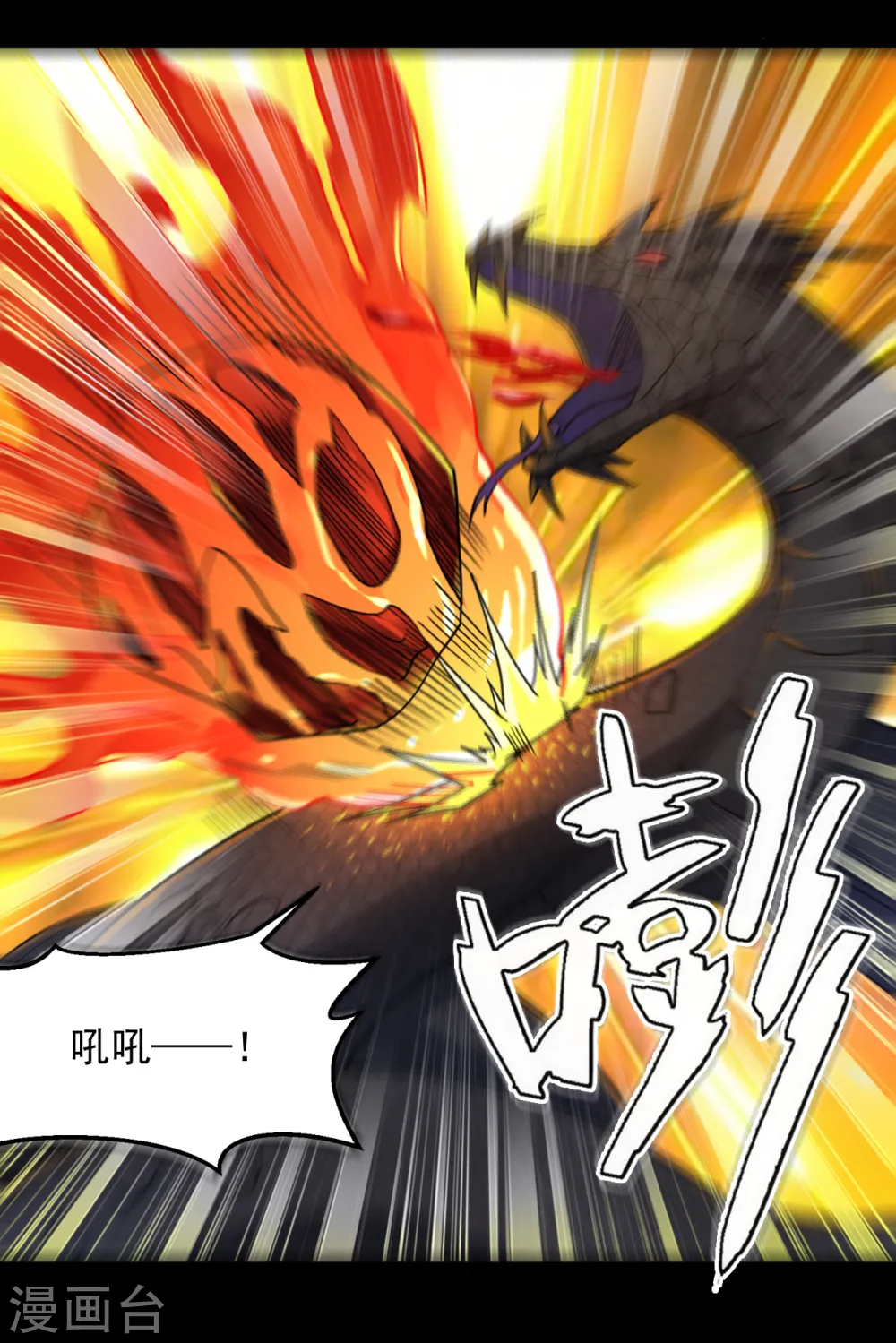 第662话 太阳神巨兔12