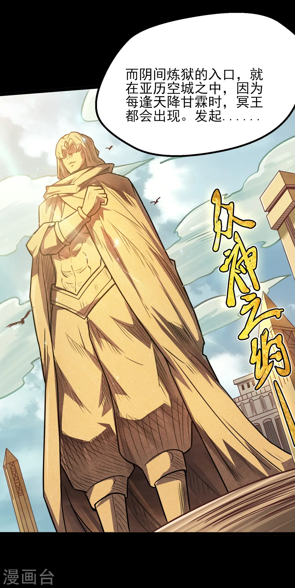 第599话 阴间炼狱的入口15