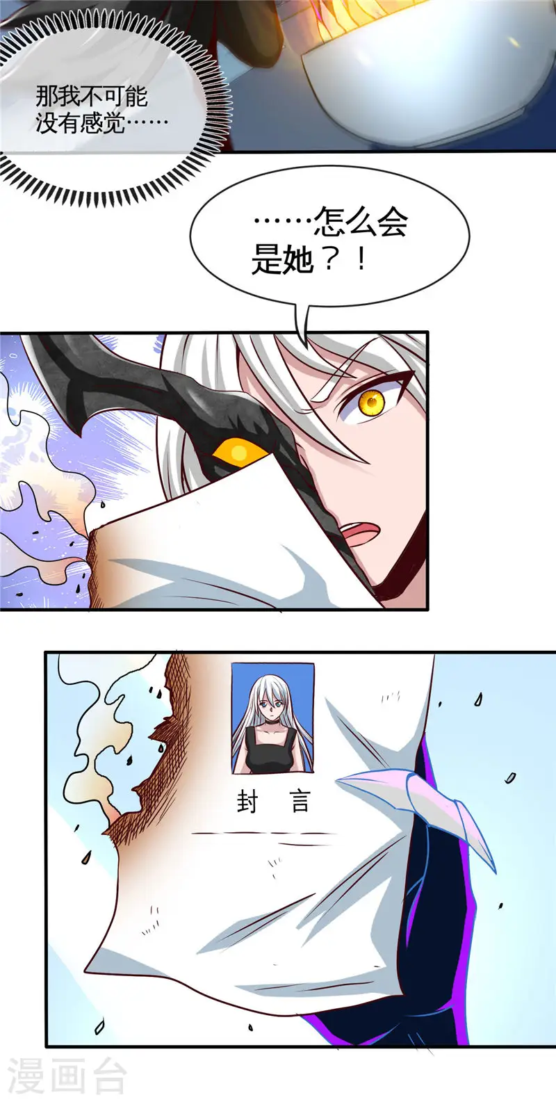 第504话 封言3