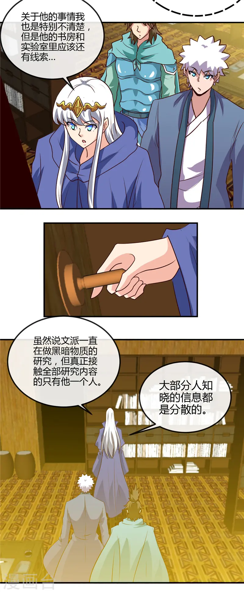 第439话 弑神18
