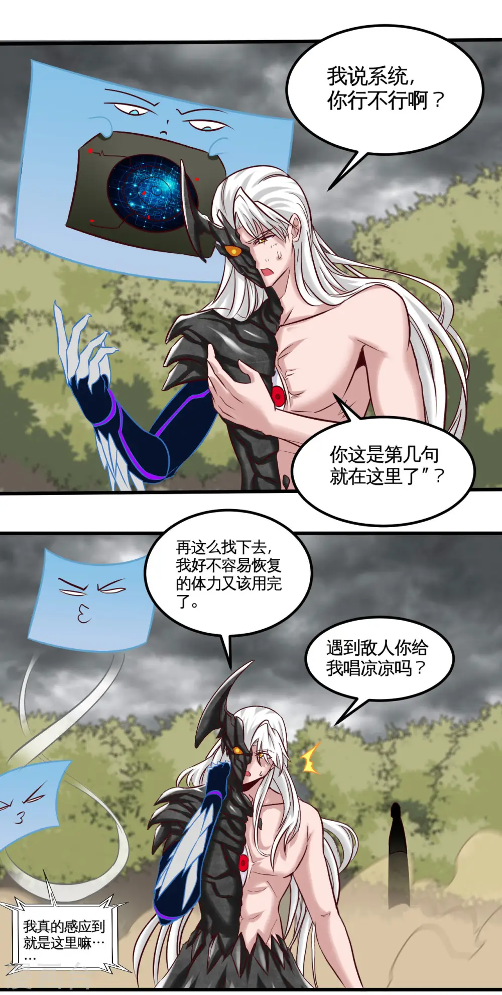 第490话 偷的就是你家1