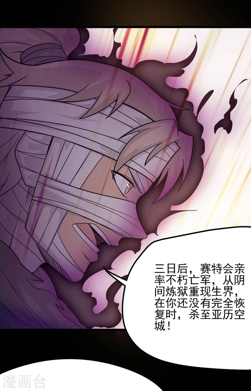 第629话 战前会议2