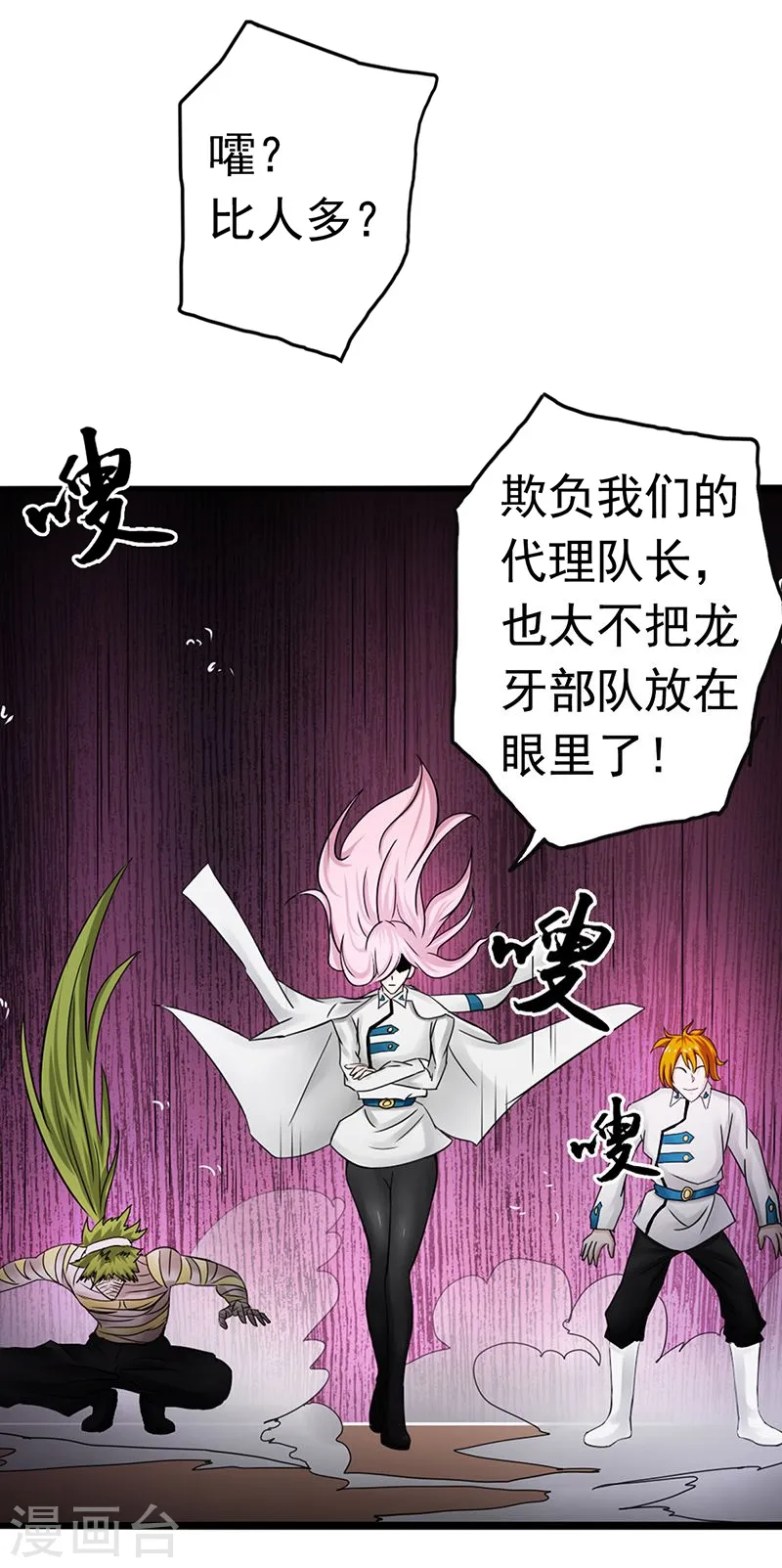第118话 阳谋！阴谋！5