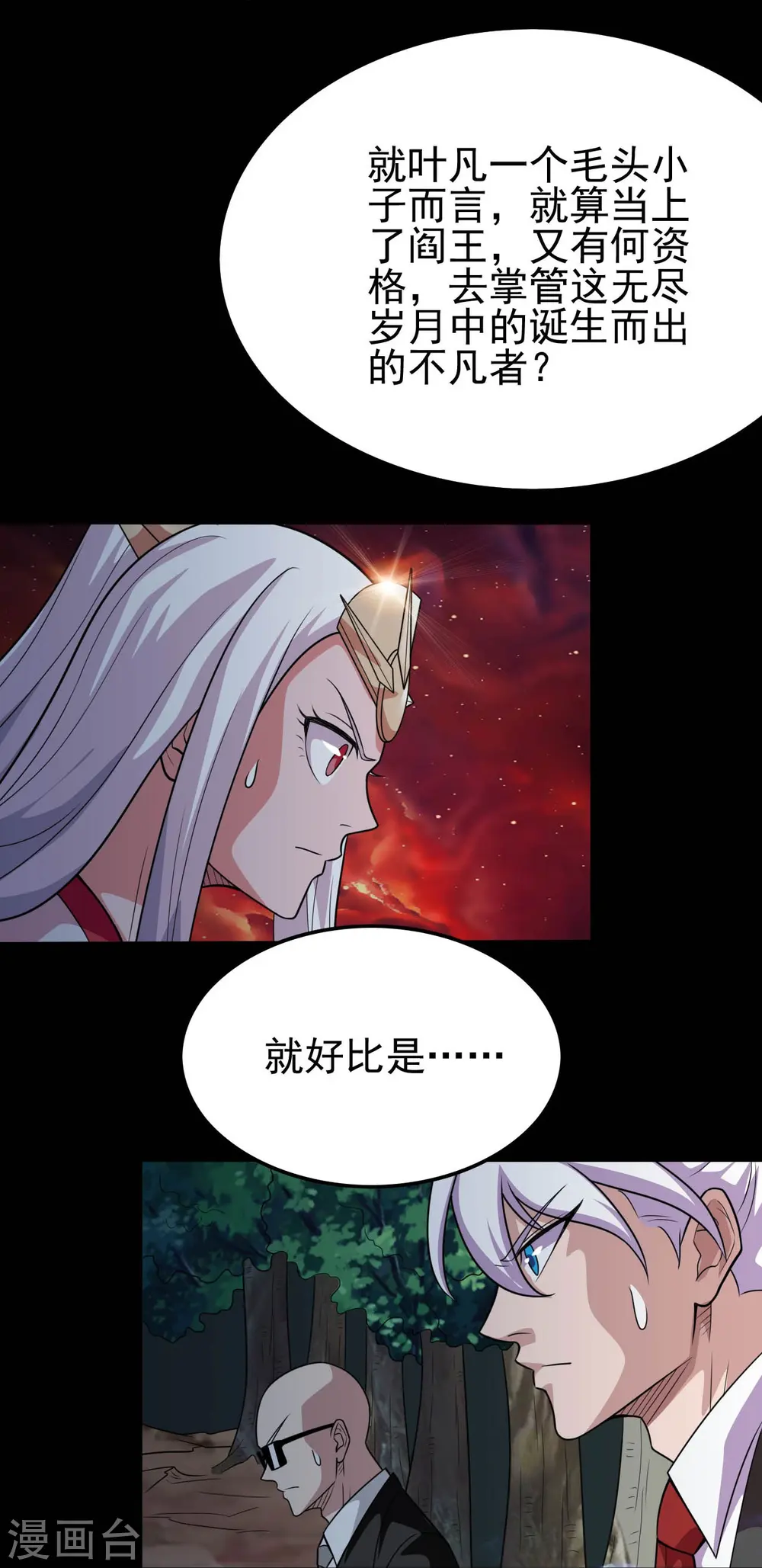 第738话 杀神官，白起29
