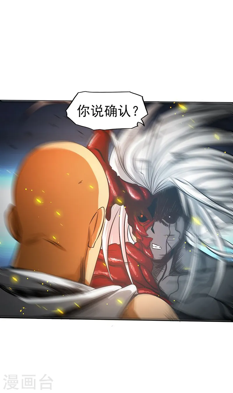 第101话 了解了26