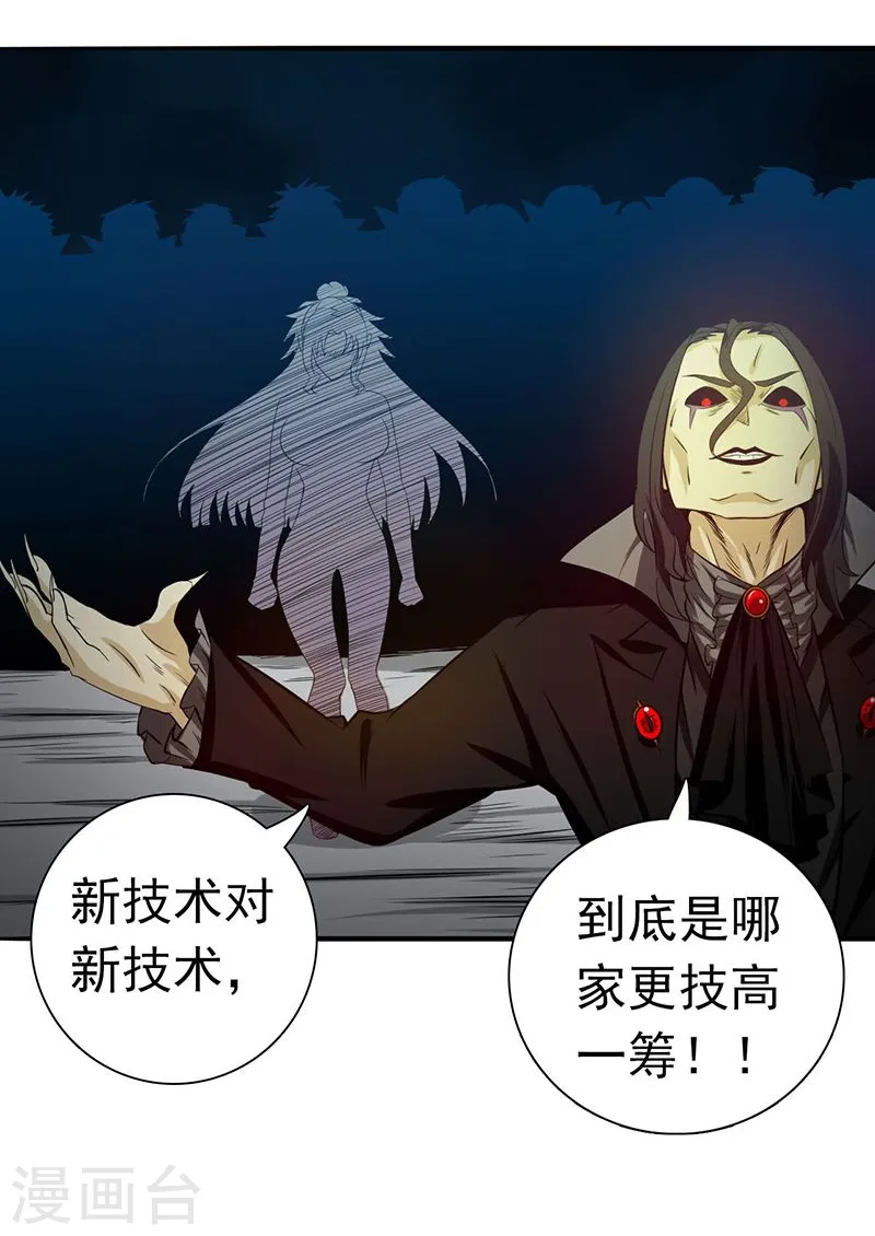 第217话 白热化10