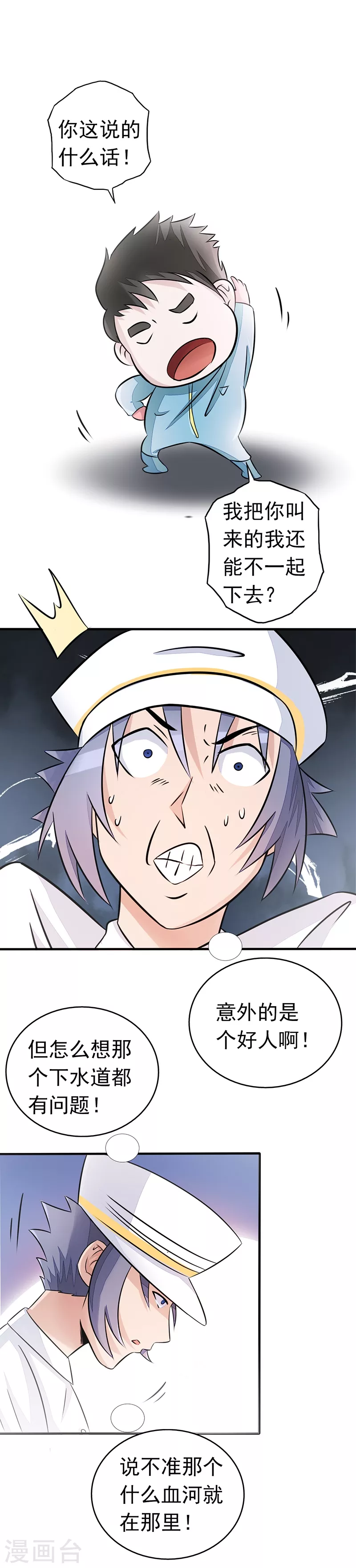 第77话 云涌8