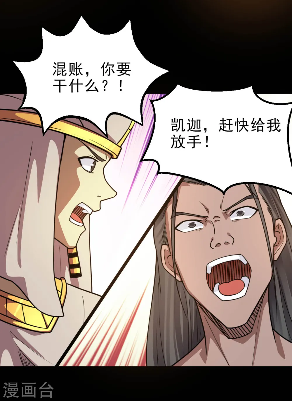 第636话 凯迦又又来了12