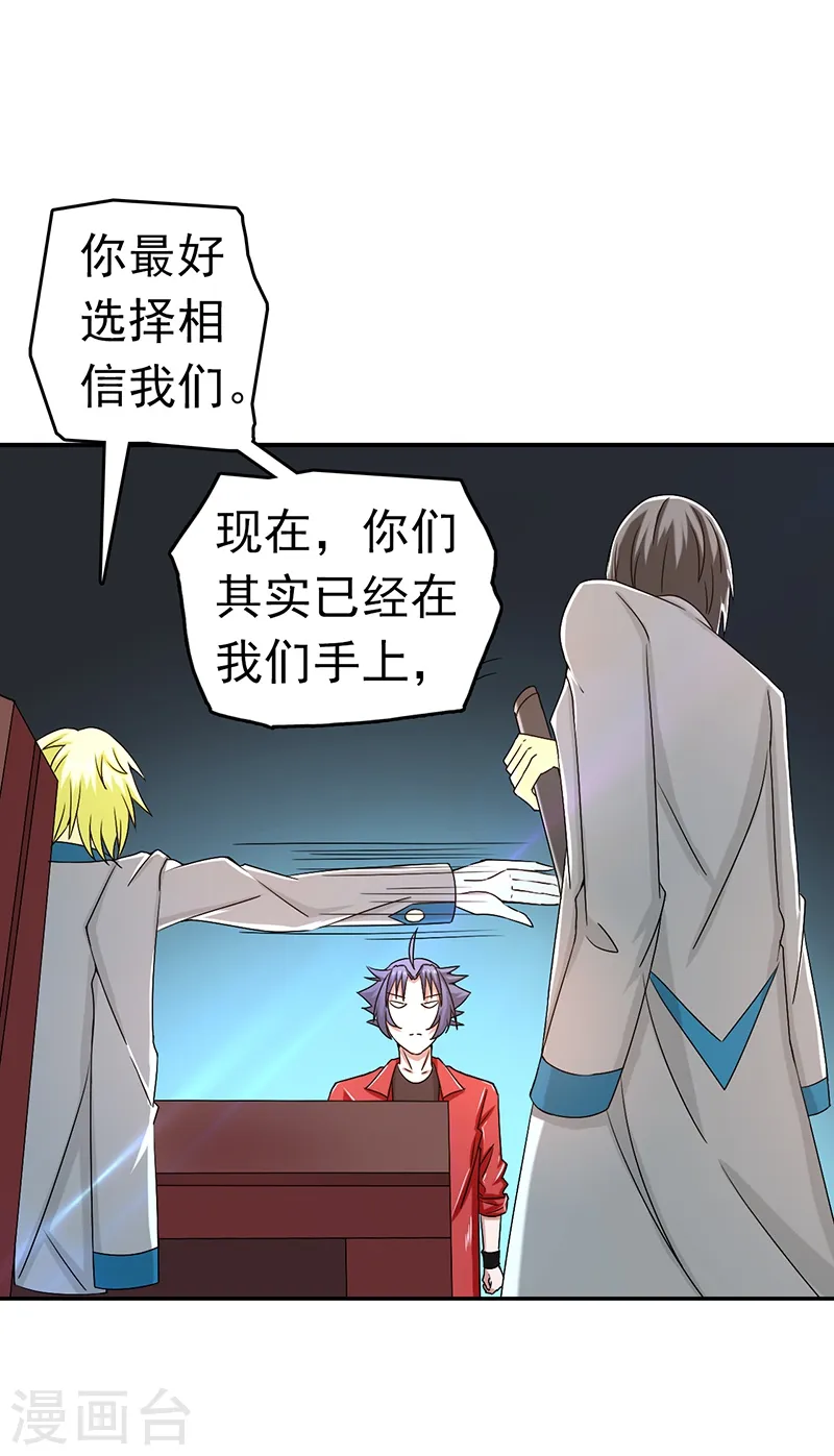 第108话 变强的执念10