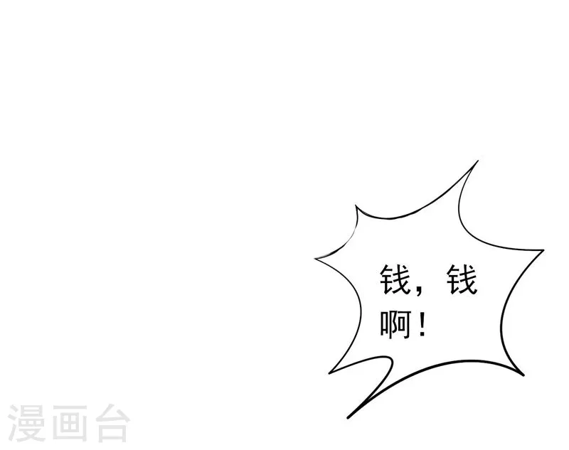 第169话 富豪的豪38