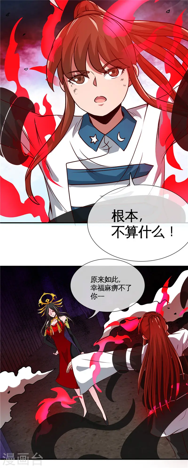 第509话 黑暗侵袭10