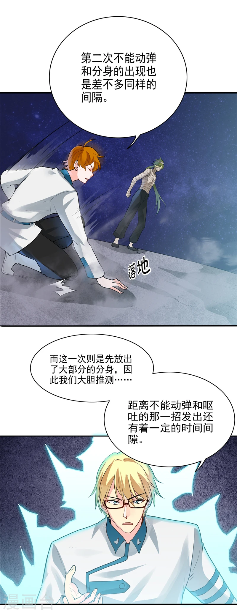 第267话 死斗结束10