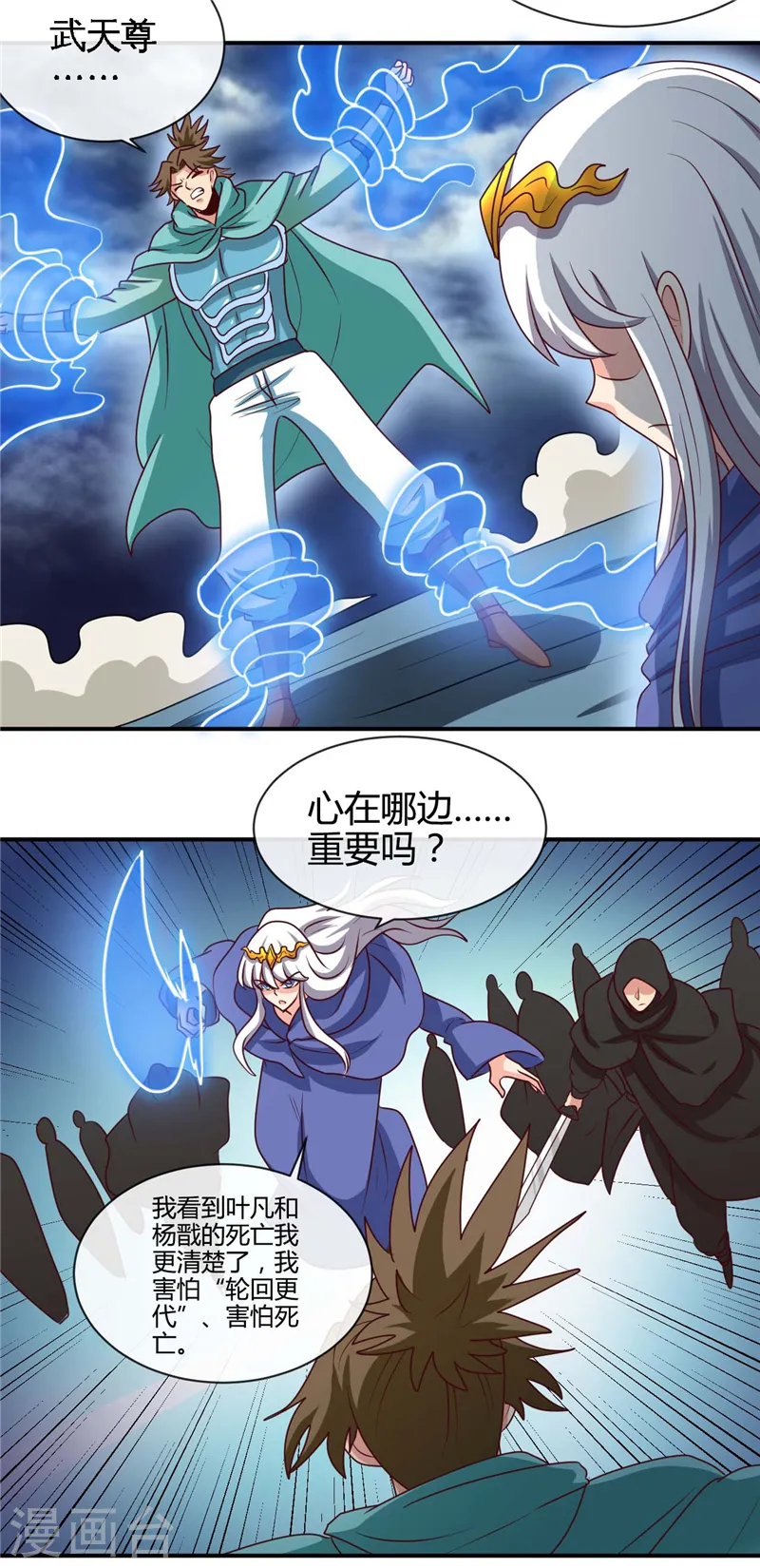 第437话 文天尊的阴谋10