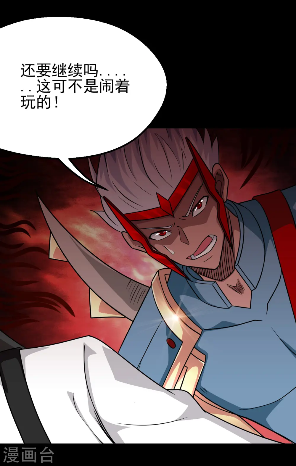 第705话 鬼域的力量14