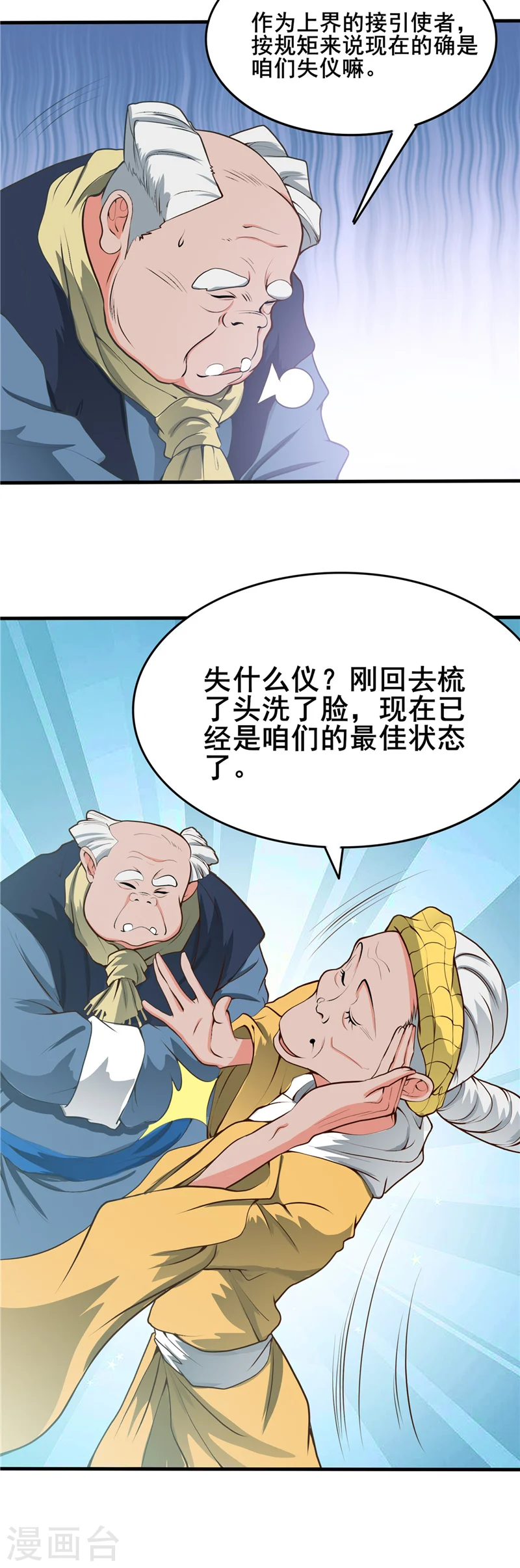 第273话 无法无天8