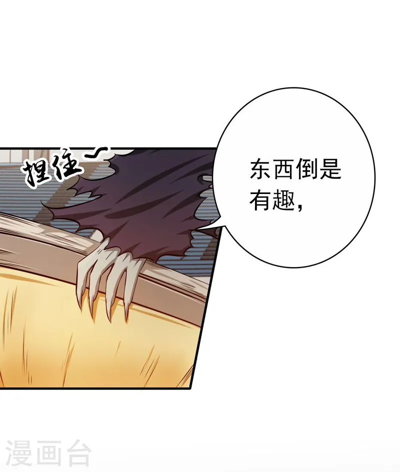 第156话 我超越你的认知8