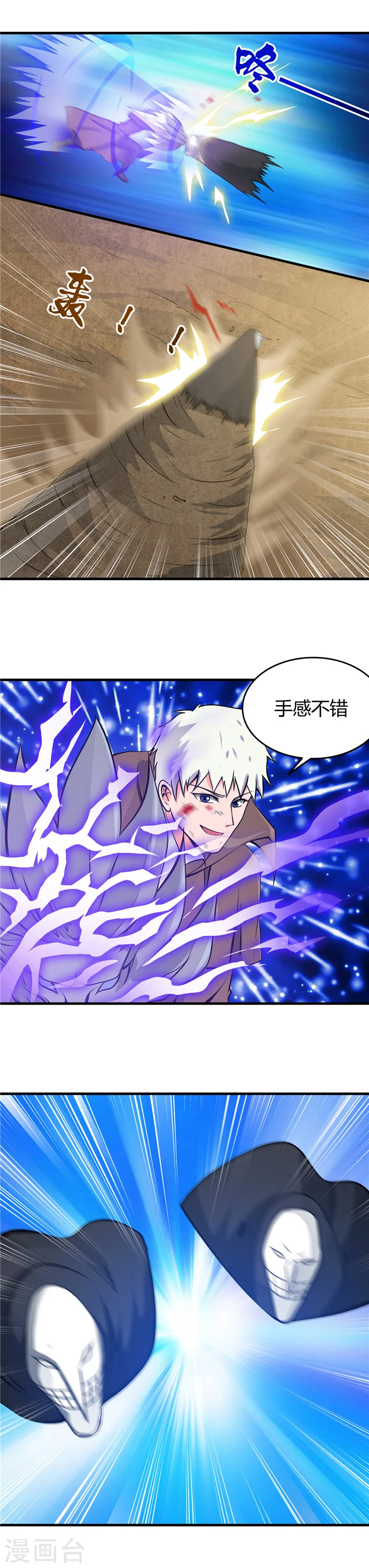 第298话 坏男孩们3