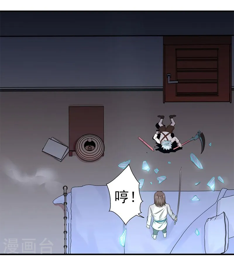 第121话 劈开地球的刀？26